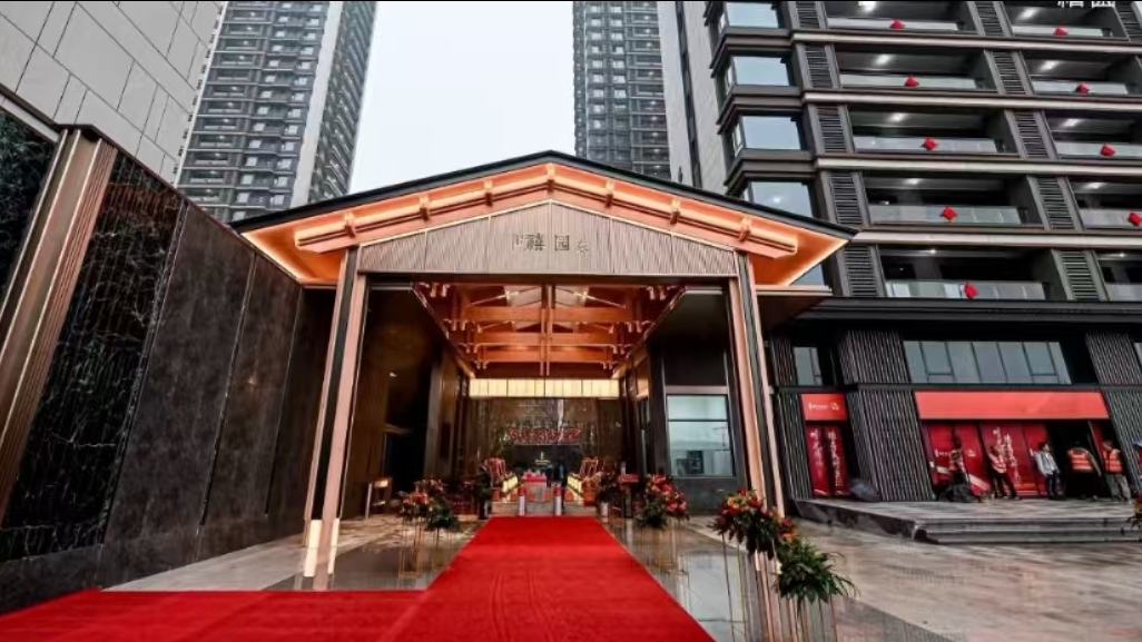 远洋·未央华府