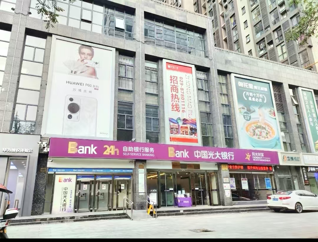 光大银行（南大街）