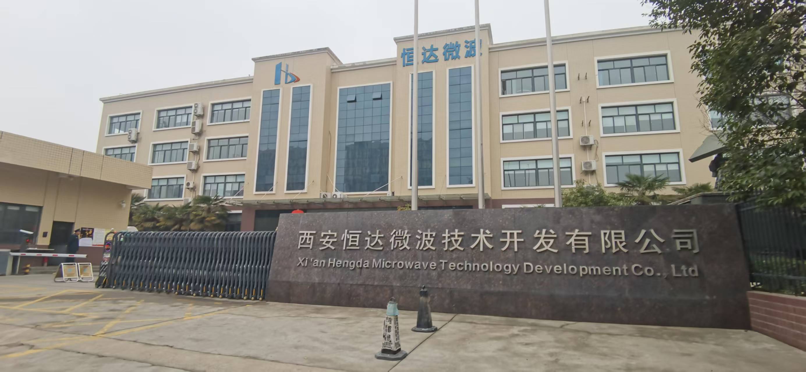 陕西恒达微波技术有限公司