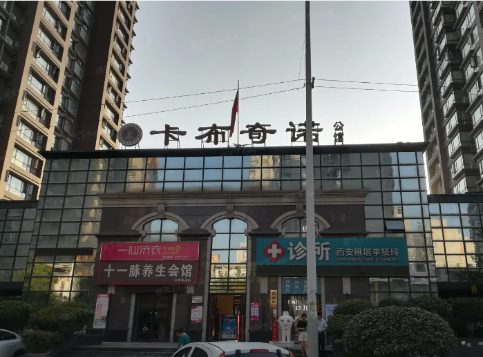 卡布奇诺公馆